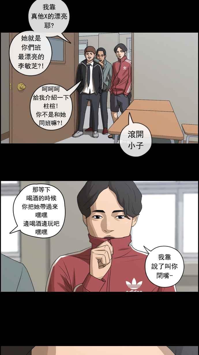 《青春白卷》漫画最新章节[第164话] 恐怖的社团免费下拉式在线观看章节第【32】张图片