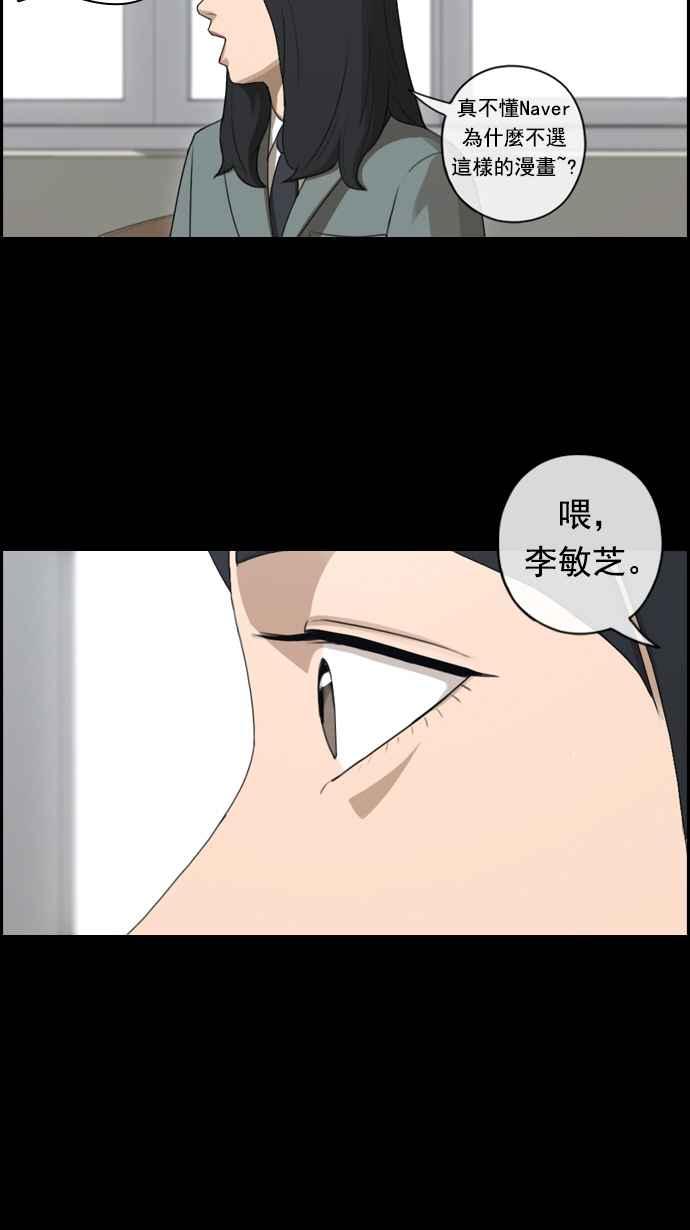 《青春白卷》漫画最新章节[第164话] 恐怖的社团免费下拉式在线观看章节第【34】张图片