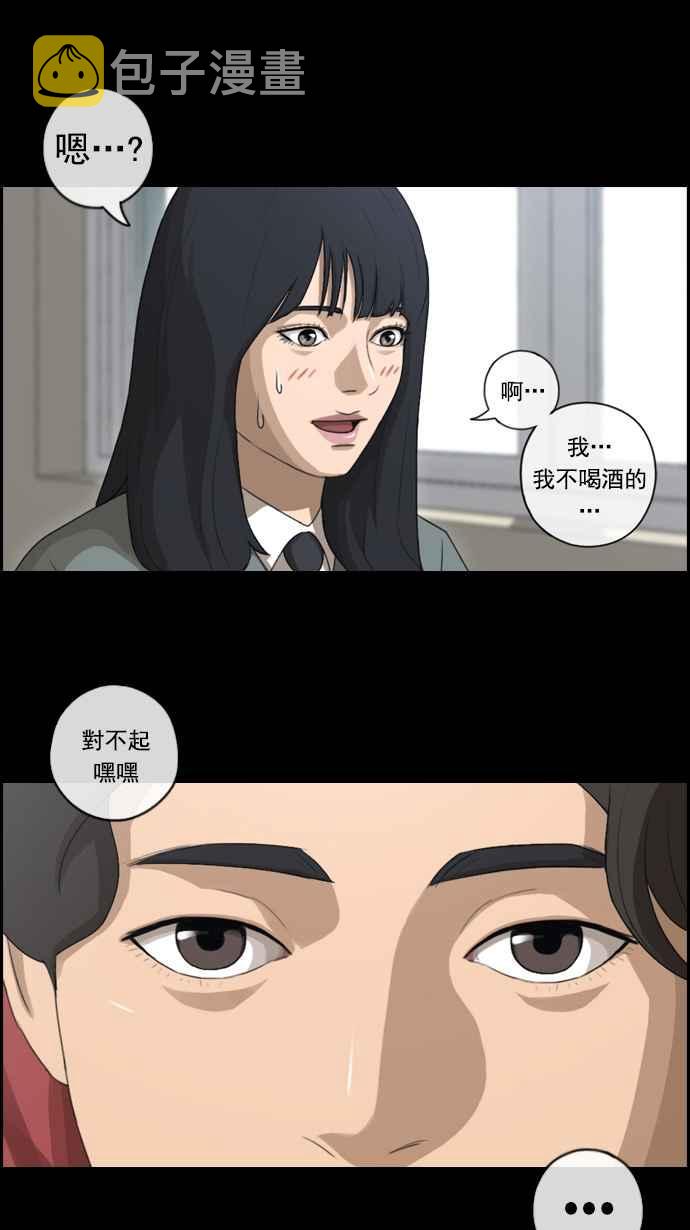 《青春白卷》漫画最新章节[第164话] 恐怖的社团免费下拉式在线观看章节第【36】张图片