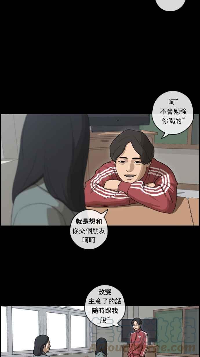 《青春白卷》漫画最新章节[第164话] 恐怖的社团免费下拉式在线观看章节第【37】张图片