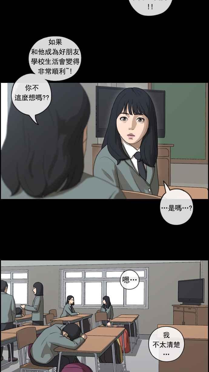 《青春白卷》漫画最新章节[第164话] 恐怖的社团免费下拉式在线观看章节第【40】张图片