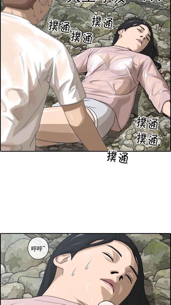 《青春白卷》漫画最新章节[第164话] 恐怖的社团免费下拉式在线观看章节第【6】张图片