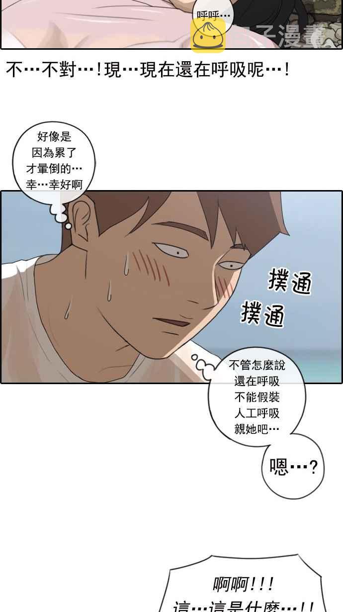 《青春白卷》漫画最新章节[第164话] 恐怖的社团免费下拉式在线观看章节第【7】张图片