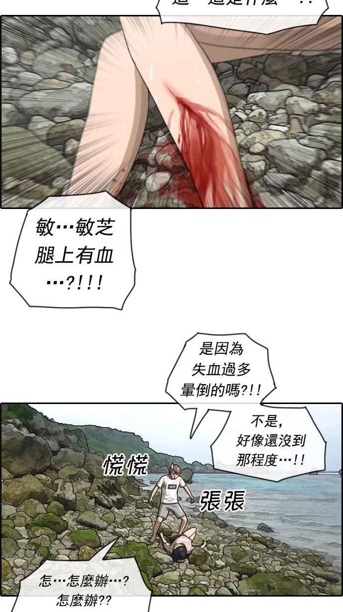 《青春白卷》漫画最新章节[第164话] 恐怖的社团免费下拉式在线观看章节第【8】张图片