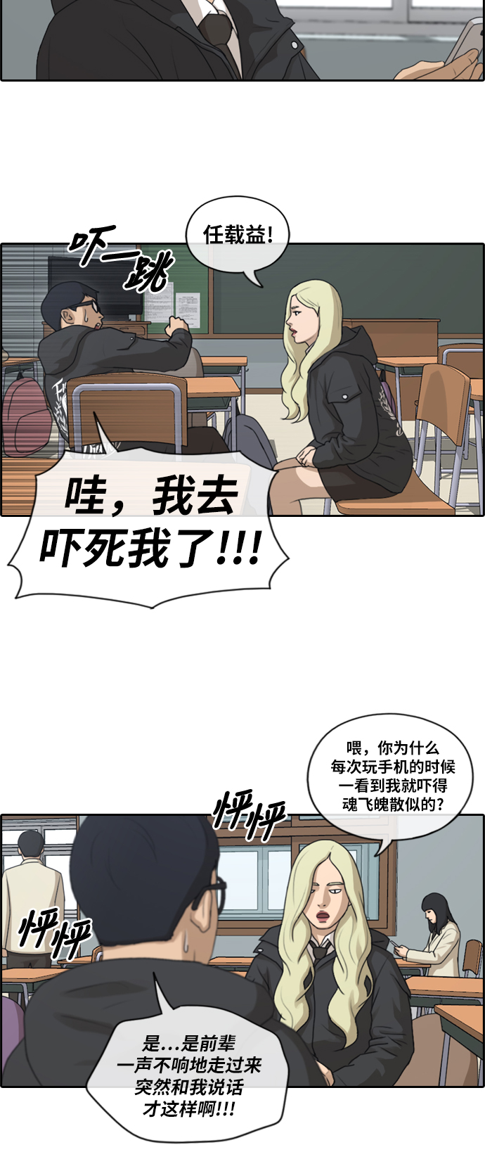 《青春白卷》漫画最新章节[第165话] 又近又远的关系免费下拉式在线观看章节第【11】张图片