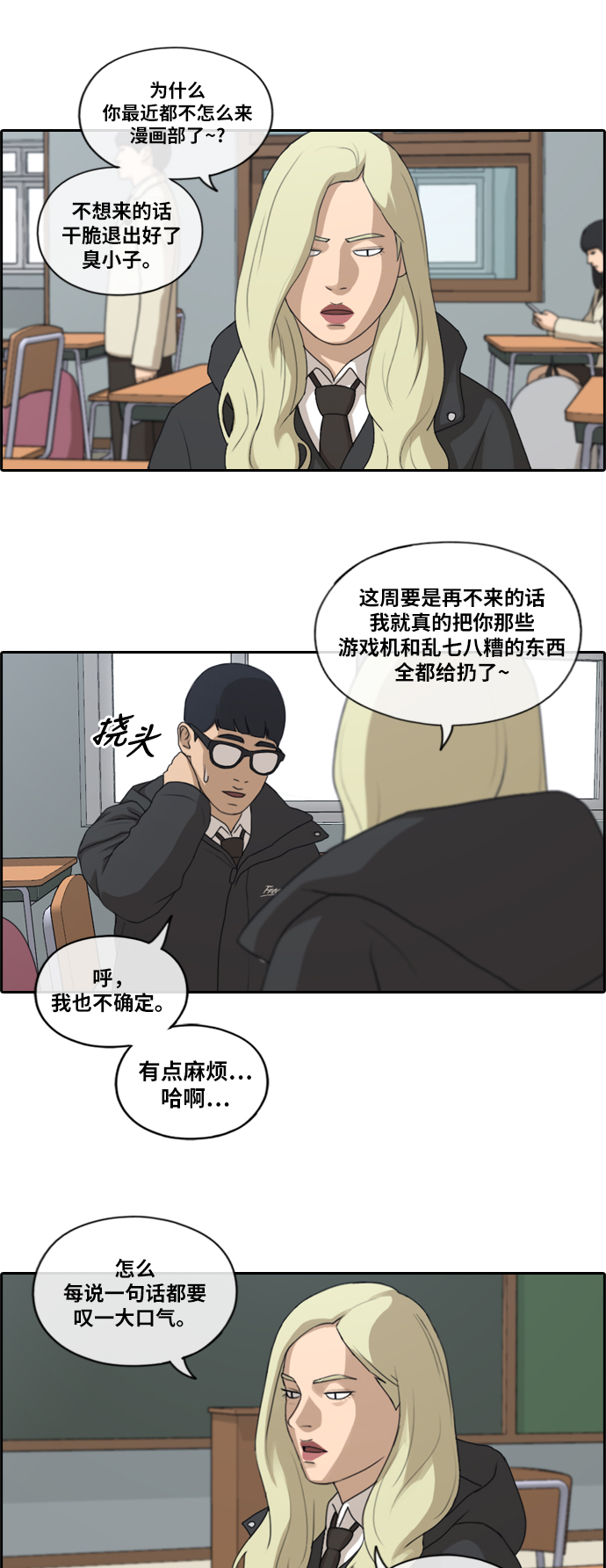 《青春白卷》漫画最新章节[第165话] 又近又远的关系免费下拉式在线观看章节第【12】张图片