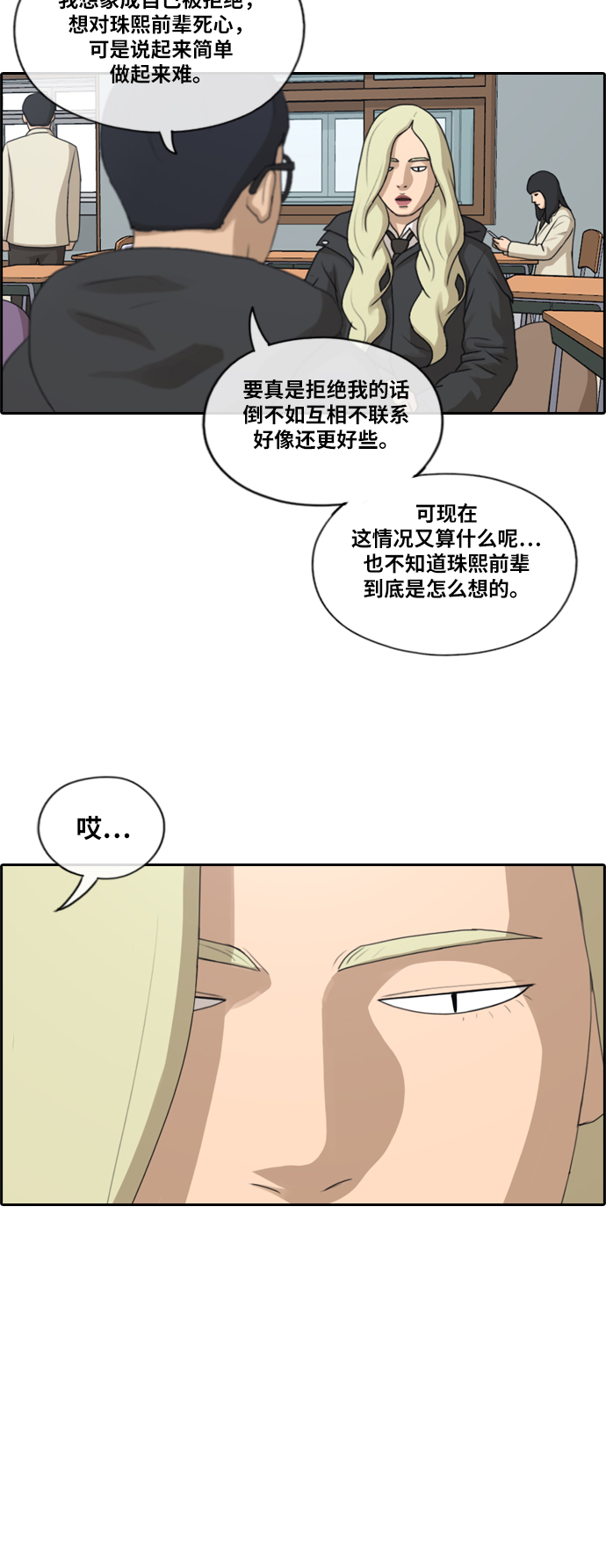 《青春白卷》漫画最新章节[第165话] 又近又远的关系免费下拉式在线观看章节第【14】张图片