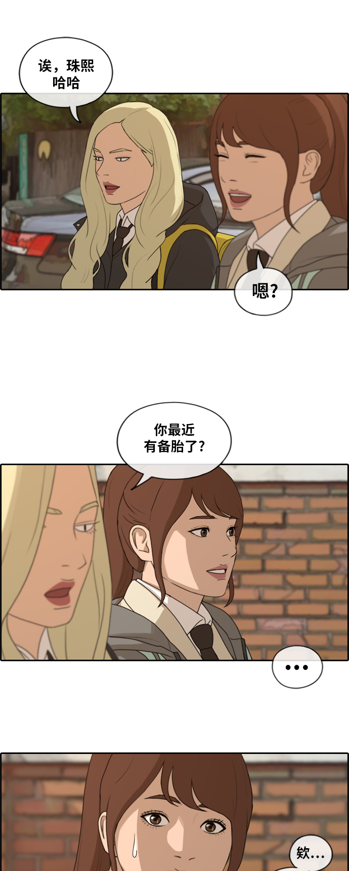 《青春白卷》漫画最新章节[第165话] 又近又远的关系免费下拉式在线观看章节第【17】张图片