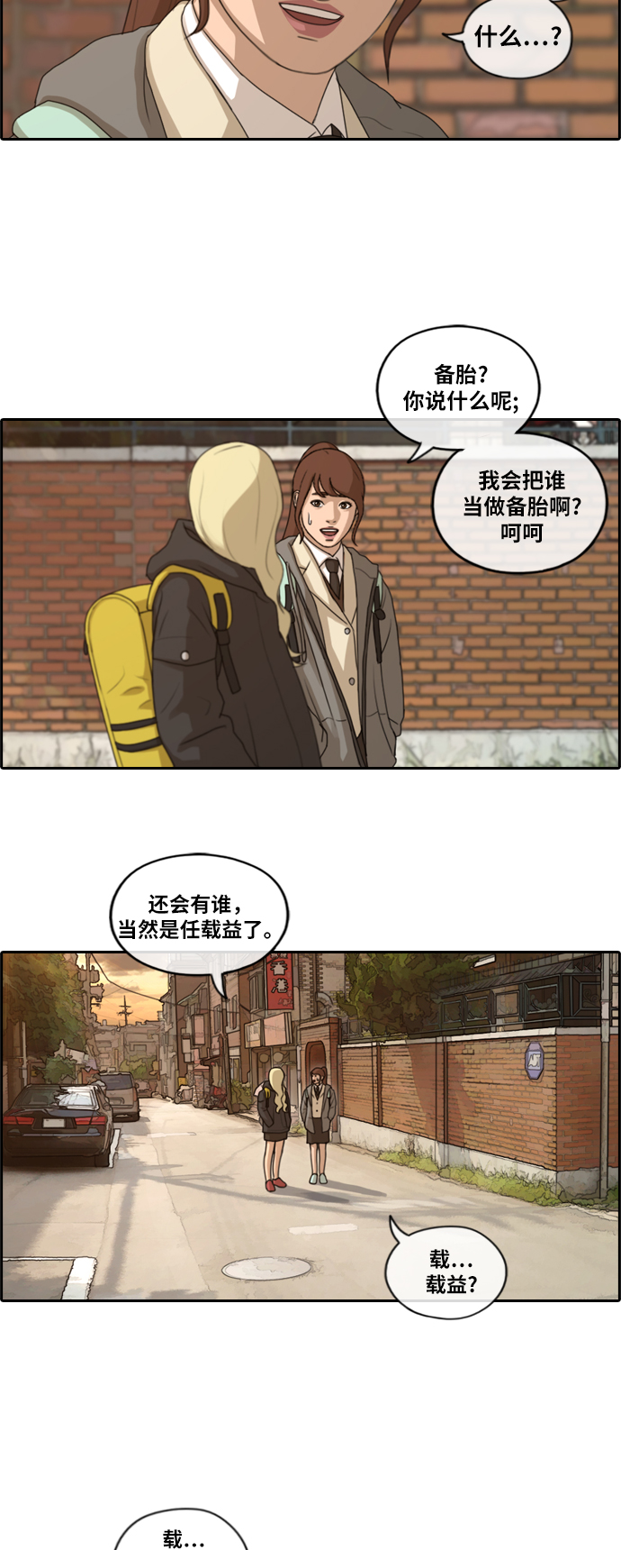 《青春白卷》漫画最新章节[第165话] 又近又远的关系免费下拉式在线观看章节第【18】张图片