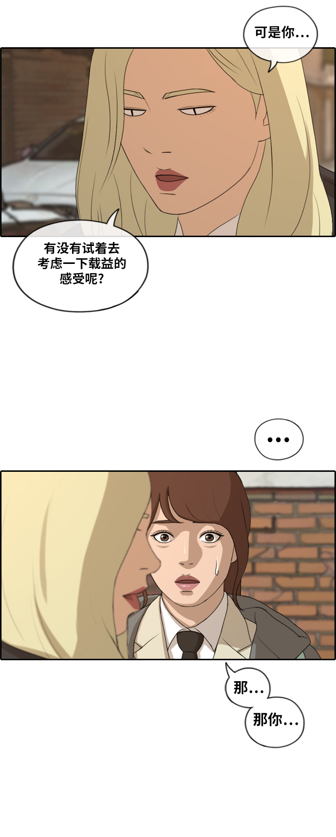 《青春白卷》漫画最新章节[第165话] 又近又远的关系免费下拉式在线观看章节第【21】张图片