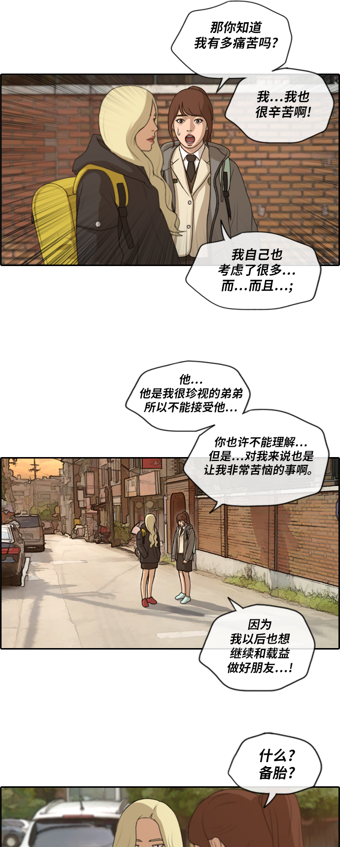 《青春白卷》漫画最新章节[第165话] 又近又远的关系免费下拉式在线观看章节第【22】张图片