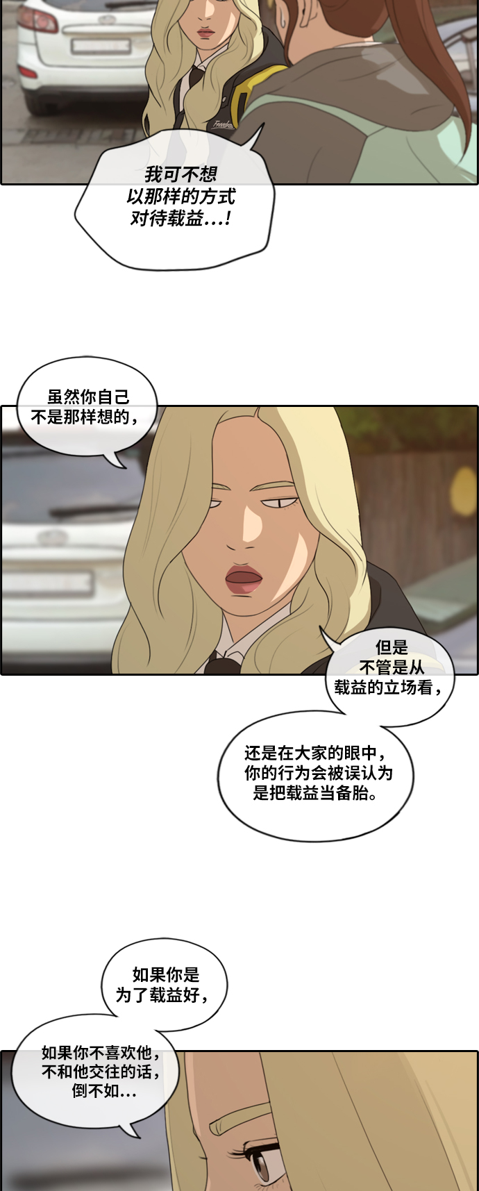 《青春白卷》漫画最新章节[第165话] 又近又远的关系免费下拉式在线观看章节第【23】张图片