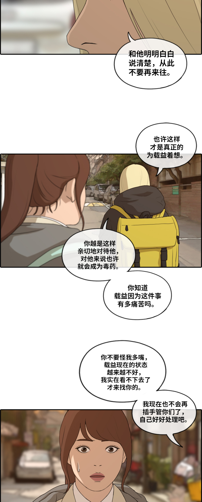 《青春白卷》漫画最新章节[第165话] 又近又远的关系免费下拉式在线观看章节第【24】张图片