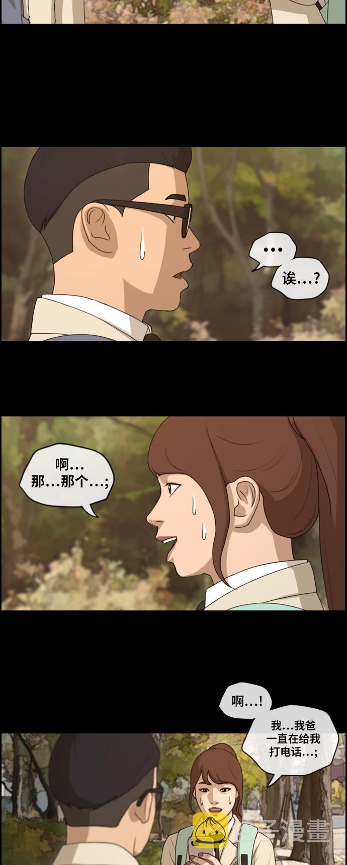 《青春白卷》漫画最新章节[第165话] 又近又远的关系免费下拉式在线观看章节第【26】张图片