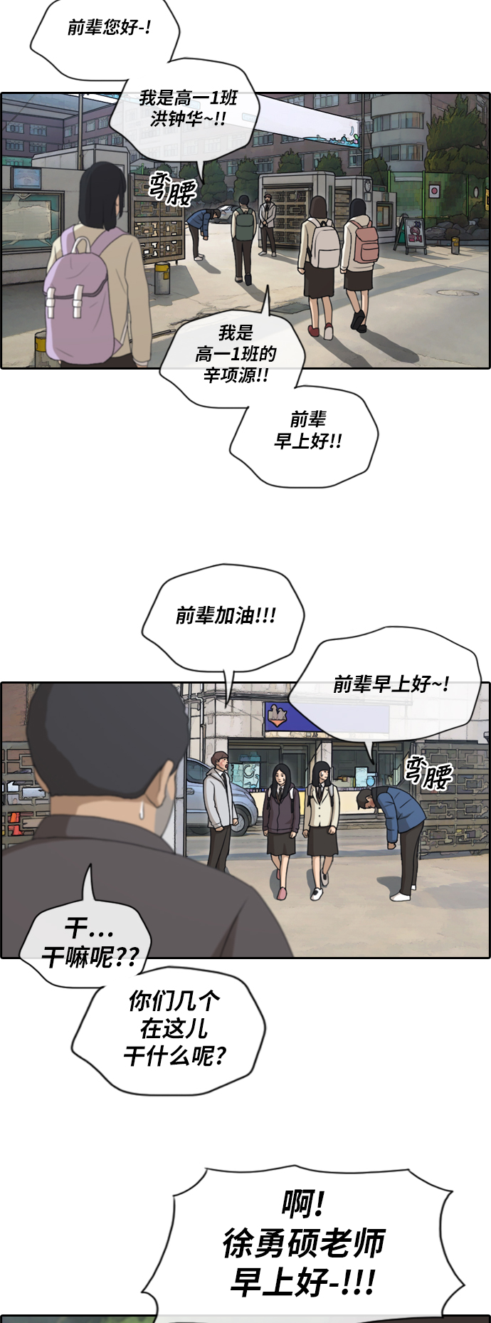 《青春白卷》漫画最新章节[第165话] 又近又远的关系免费下拉式在线观看章节第【3】张图片