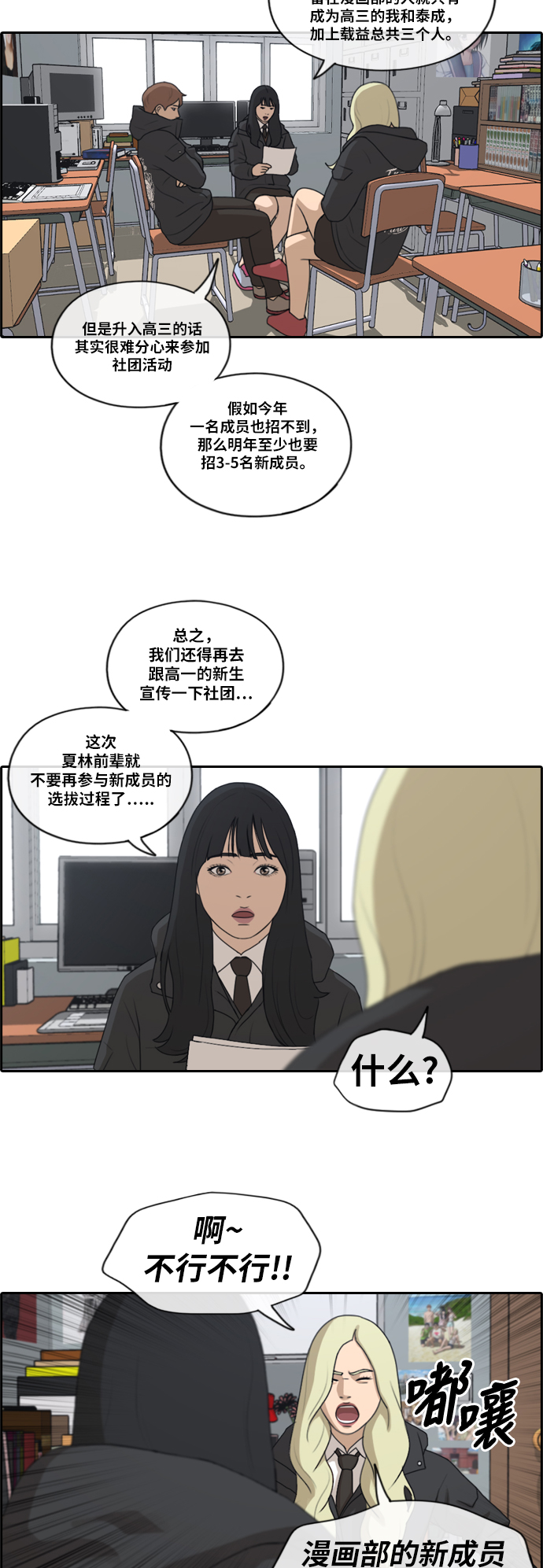 《青春白卷》漫画最新章节[第165话] 又近又远的关系免费下拉式在线观看章节第【31】张图片