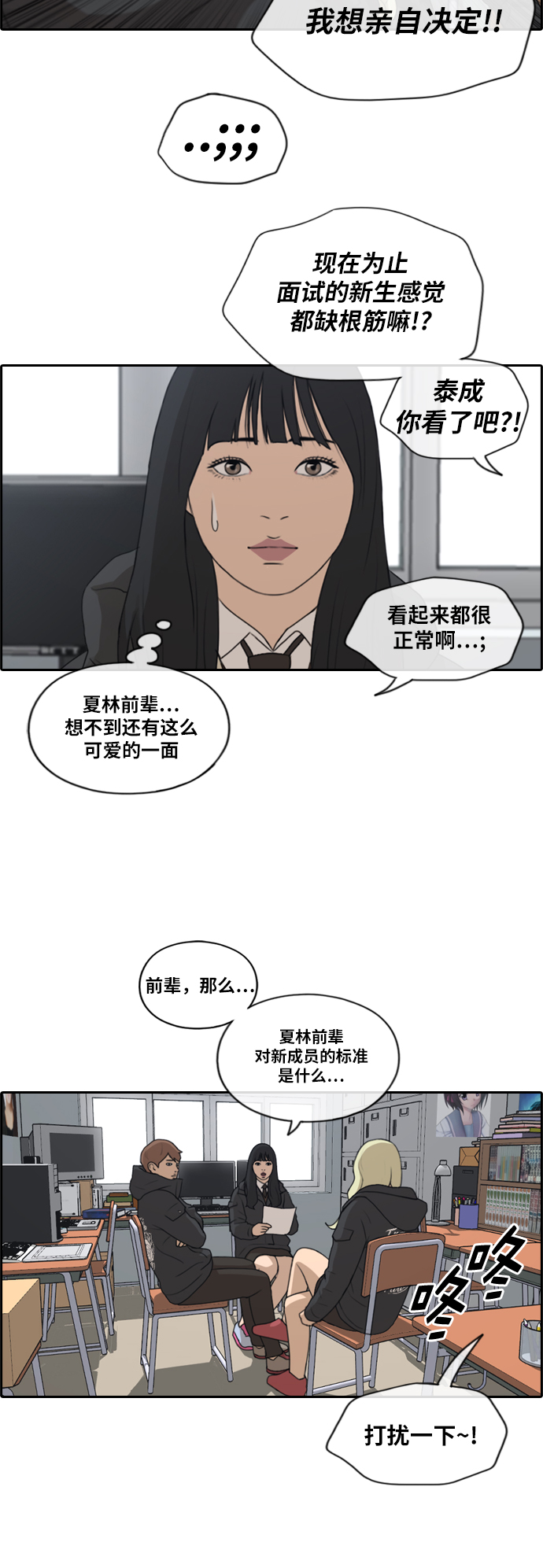 《青春白卷》漫画最新章节[第165话] 又近又远的关系免费下拉式在线观看章节第【32】张图片