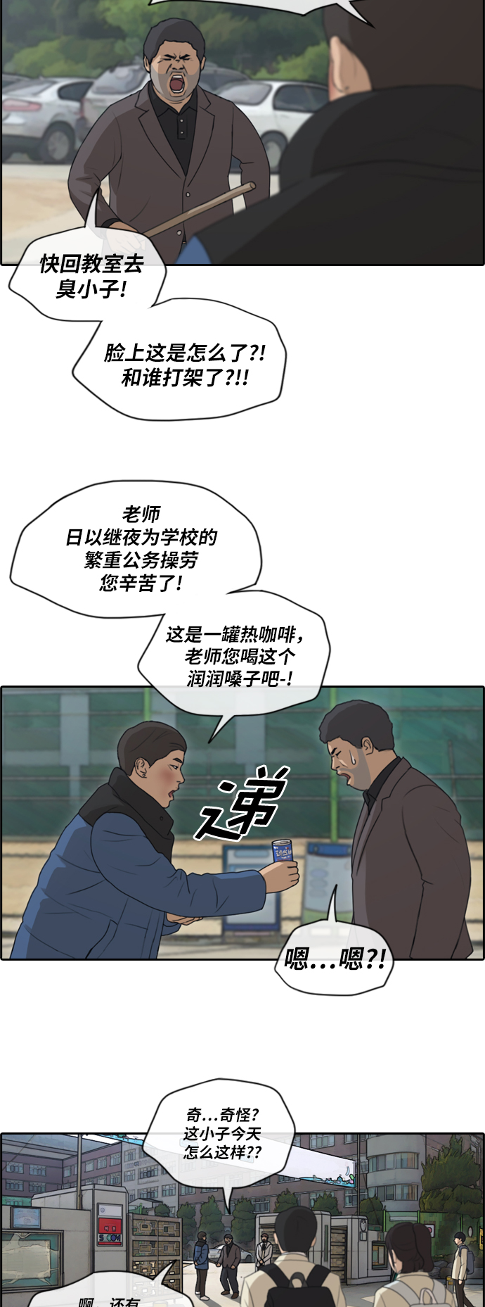 《青春白卷》漫画最新章节[第165话] 又近又远的关系免费下拉式在线观看章节第【4】张图片