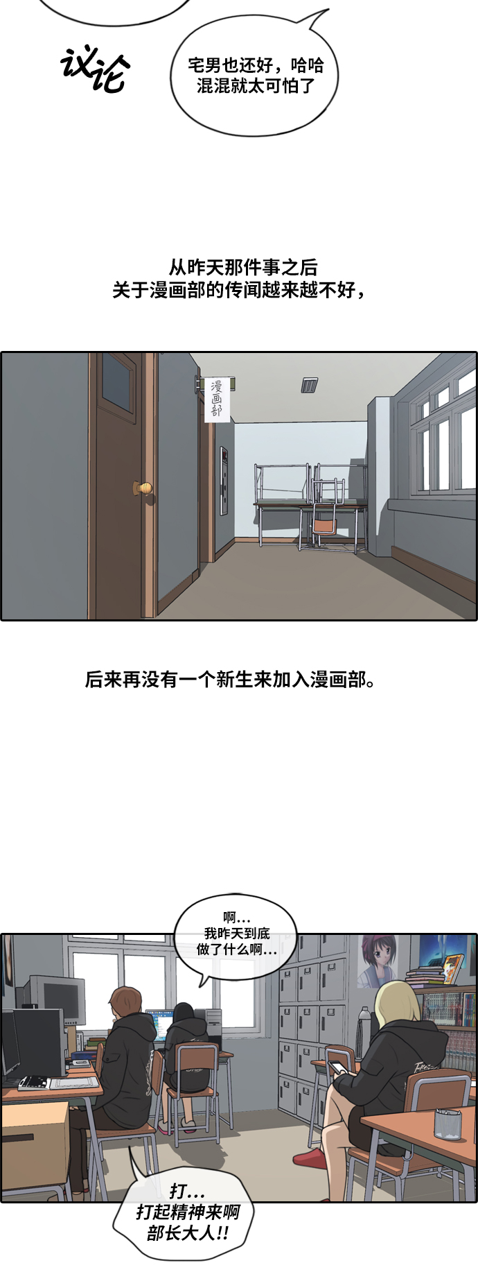 《青春白卷》漫画最新章节[第165话] 又近又远的关系免费下拉式在线观看章节第【6】张图片