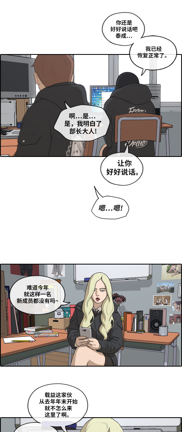 《青春白卷》漫画最新章节[第165话] 又近又远的关系免费下拉式在线观看章节第【7】张图片