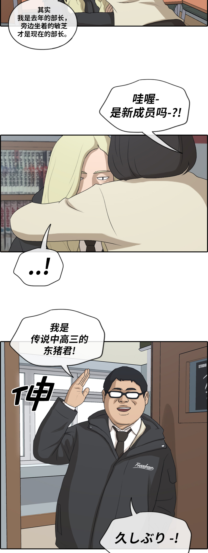 《青春白卷》漫画最新章节[第166话] 新社员权洛希免费下拉式在线观看章节第【11】张图片