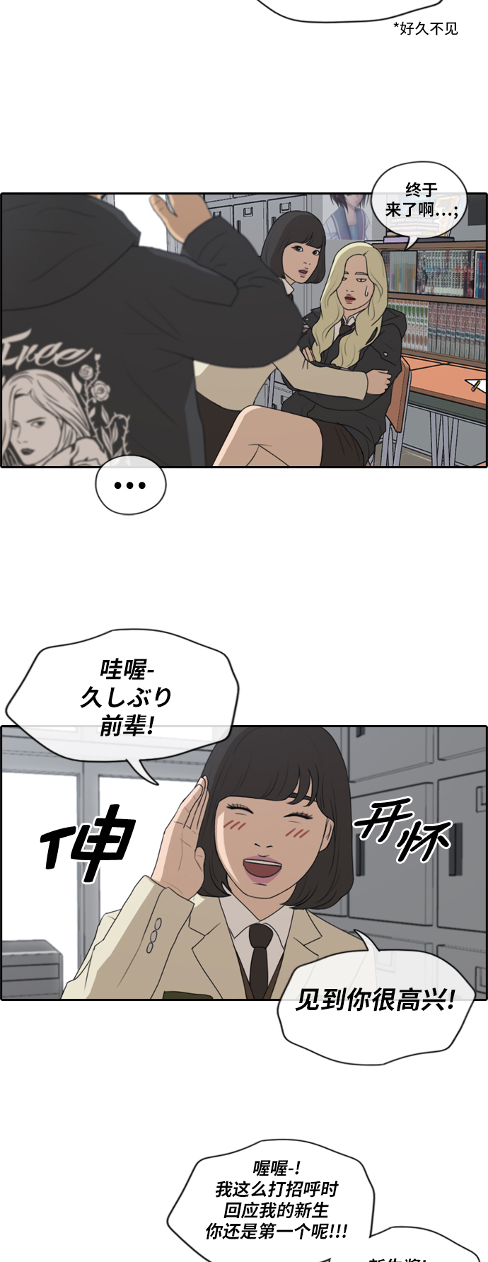 《青春白卷》漫画最新章节[第166话] 新社员权洛希免费下拉式在线观看章节第【12】张图片