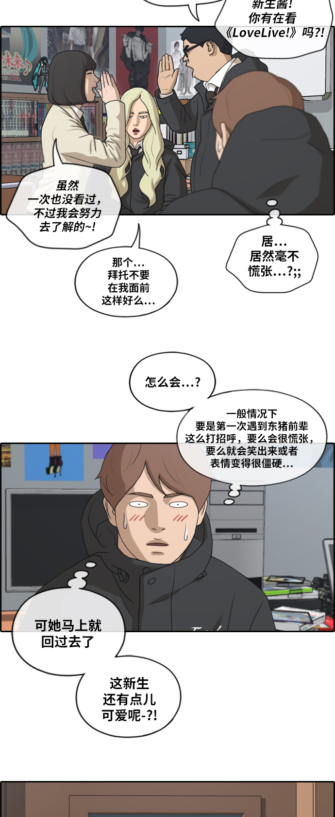 《青春白卷》漫画最新章节[第166话] 新社员权洛希免费下拉式在线观看章节第【13】张图片