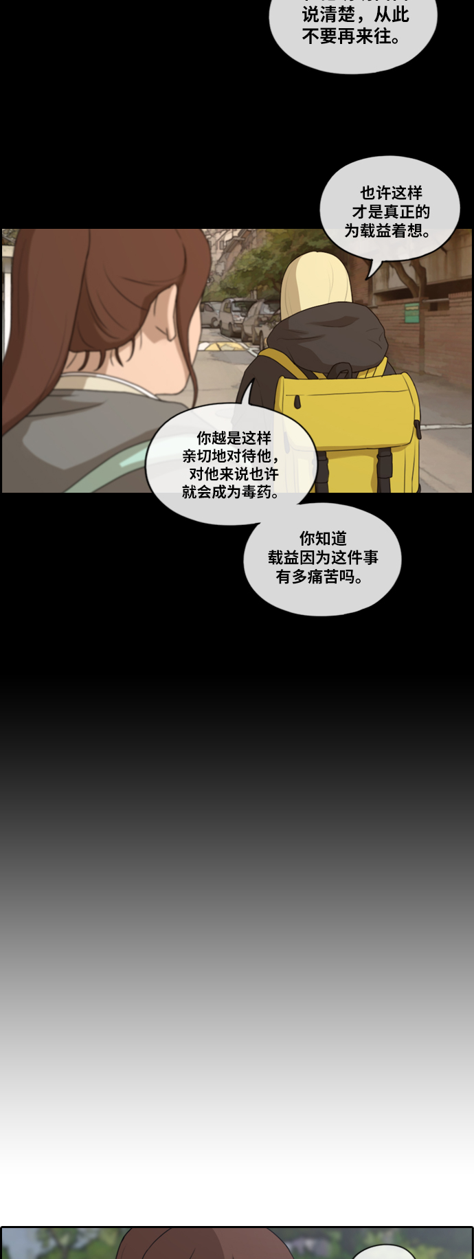 《青春白卷》漫画最新章节[第166话] 新社员权洛希免费下拉式在线观看章节第【17】张图片