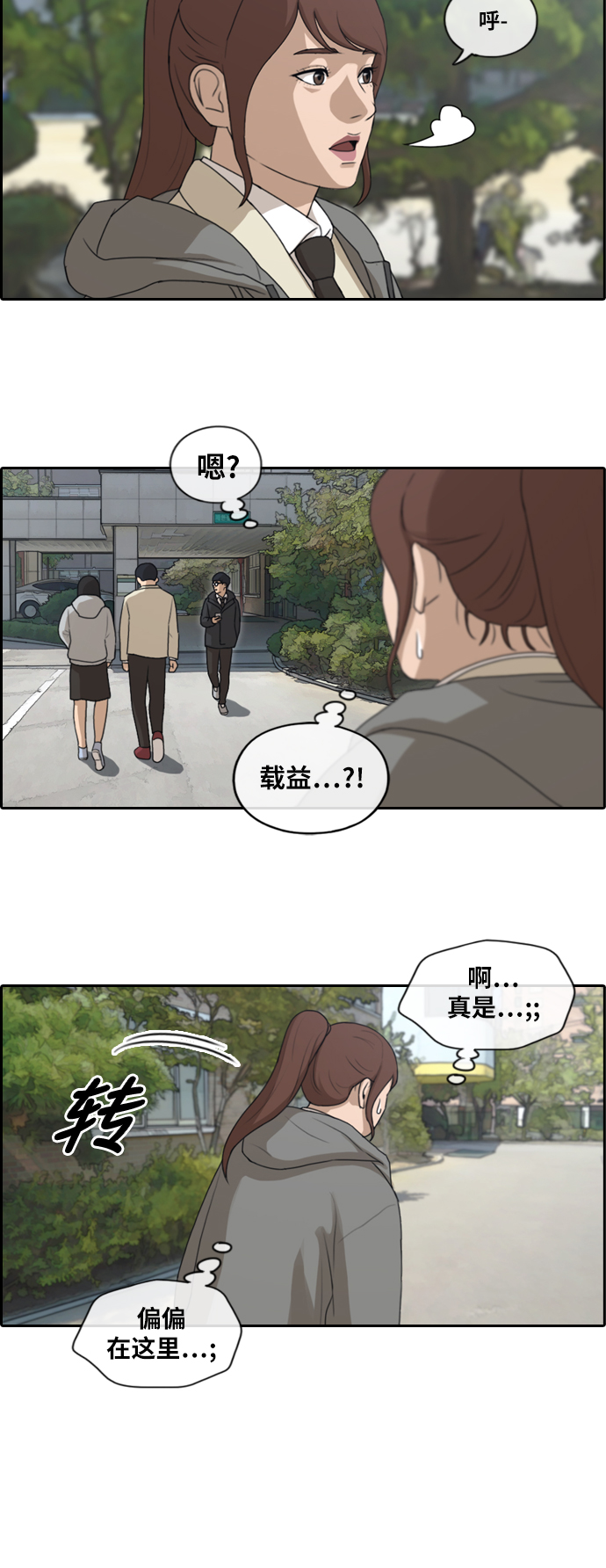 《青春白卷》漫画最新章节[第166话] 新社员权洛希免费下拉式在线观看章节第【18】张图片