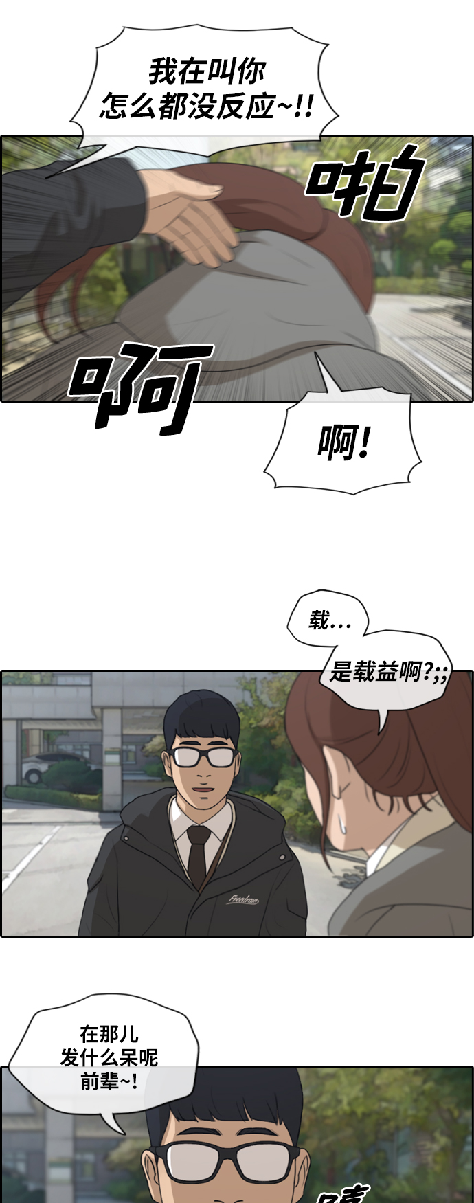 《青春白卷》漫画最新章节[第166话] 新社员权洛希免费下拉式在线观看章节第【20】张图片