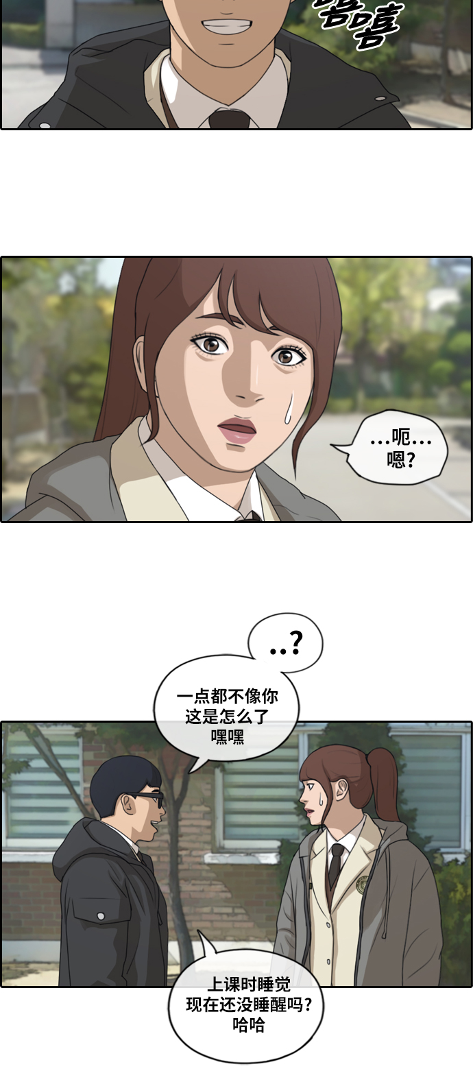 《青春白卷》漫画最新章节[第166话] 新社员权洛希免费下拉式在线观看章节第【21】张图片