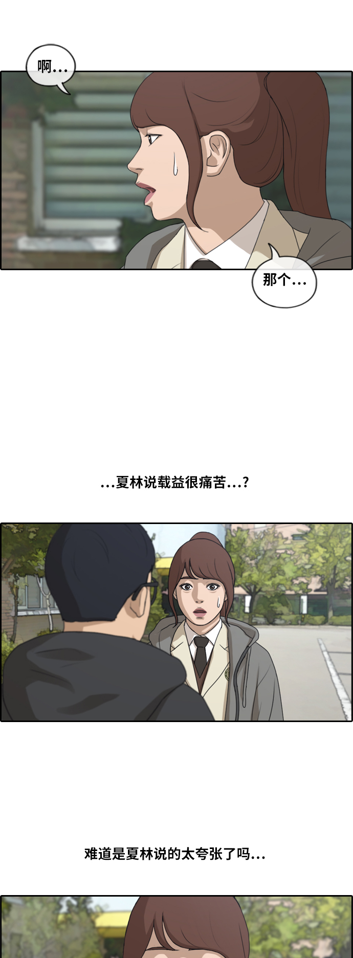 《青春白卷》漫画最新章节[第166话] 新社员权洛希免费下拉式在线观看章节第【22】张图片