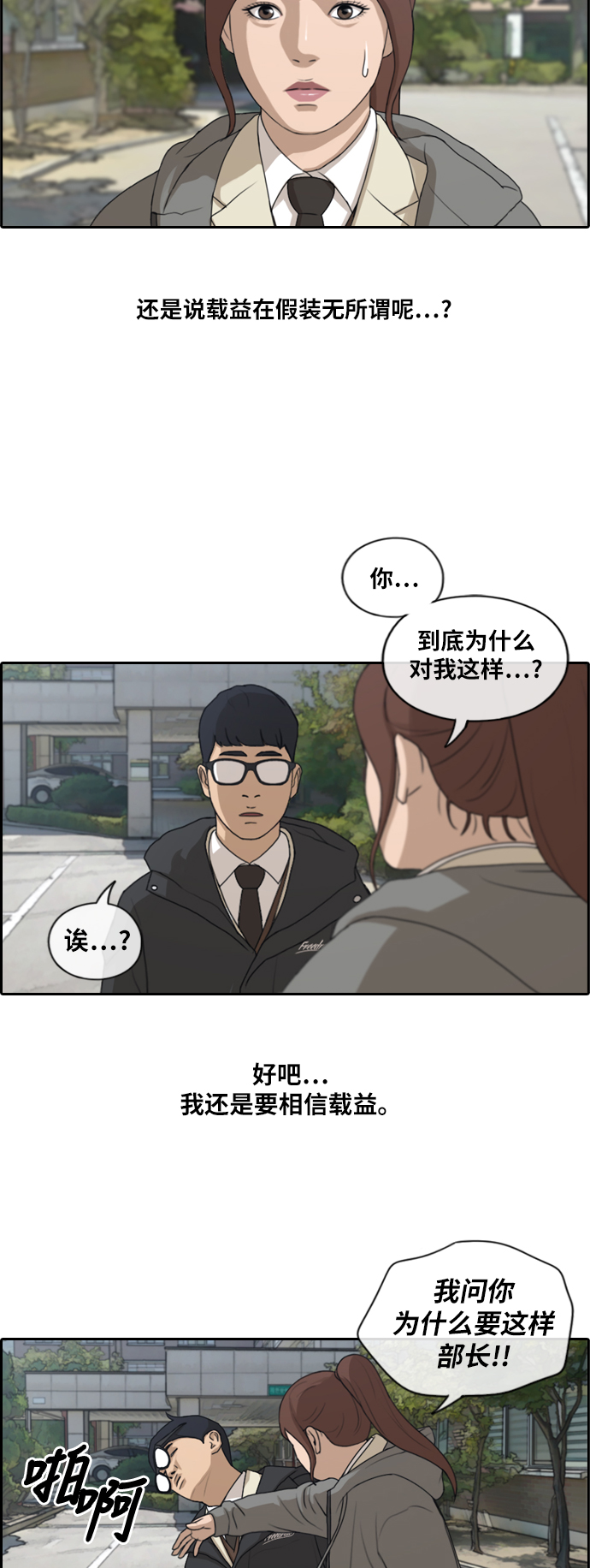 《青春白卷》漫画最新章节[第166话] 新社员权洛希免费下拉式在线观看章节第【23】张图片