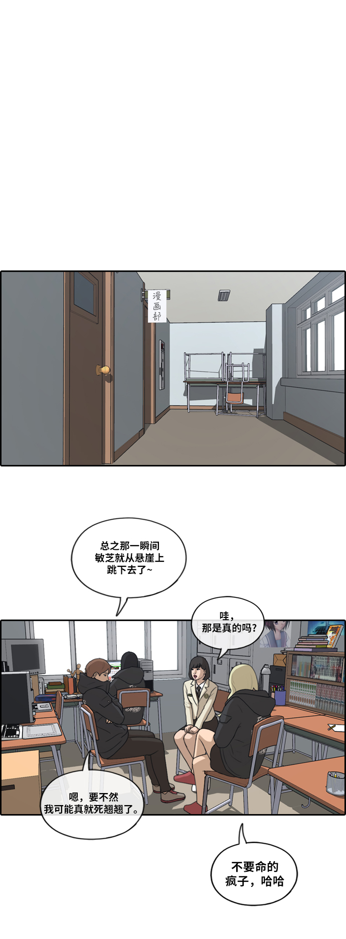 《青春白卷》漫画最新章节[第166话] 新社员权洛希免费下拉式在线观看章节第【28】张图片