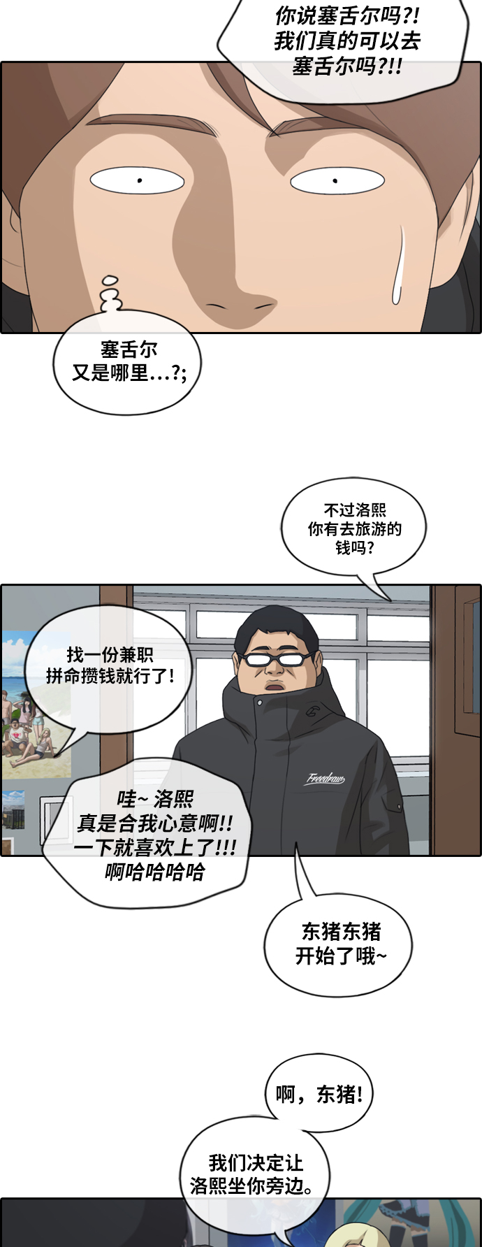 《青春白卷》漫画最新章节[第166话] 新社员权洛希免费下拉式在线观看章节第【30】张图片