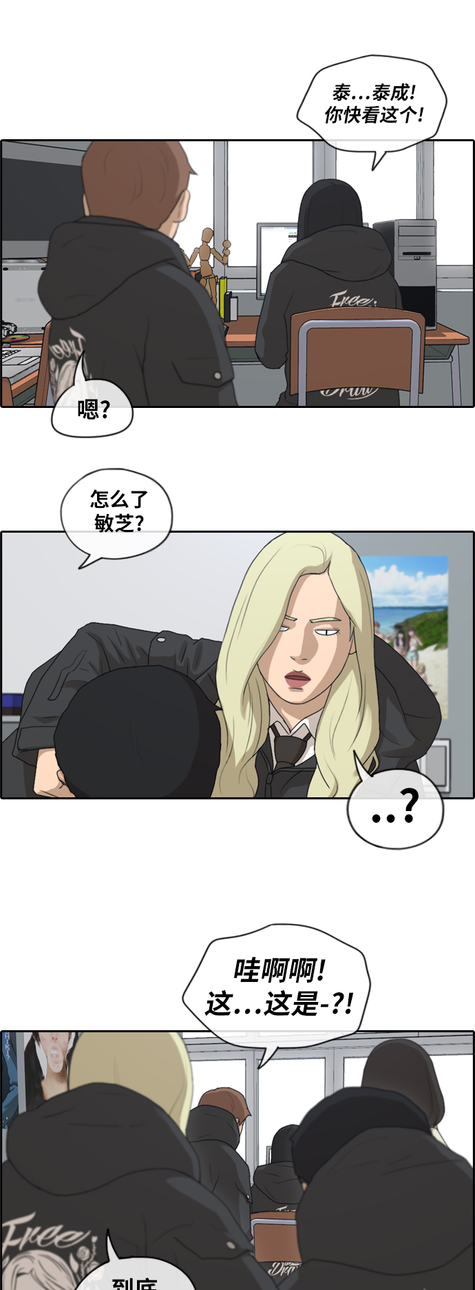 《青春白卷》漫画最新章节[第166话] 新社员权洛希免费下拉式在线观看章节第【34】张图片