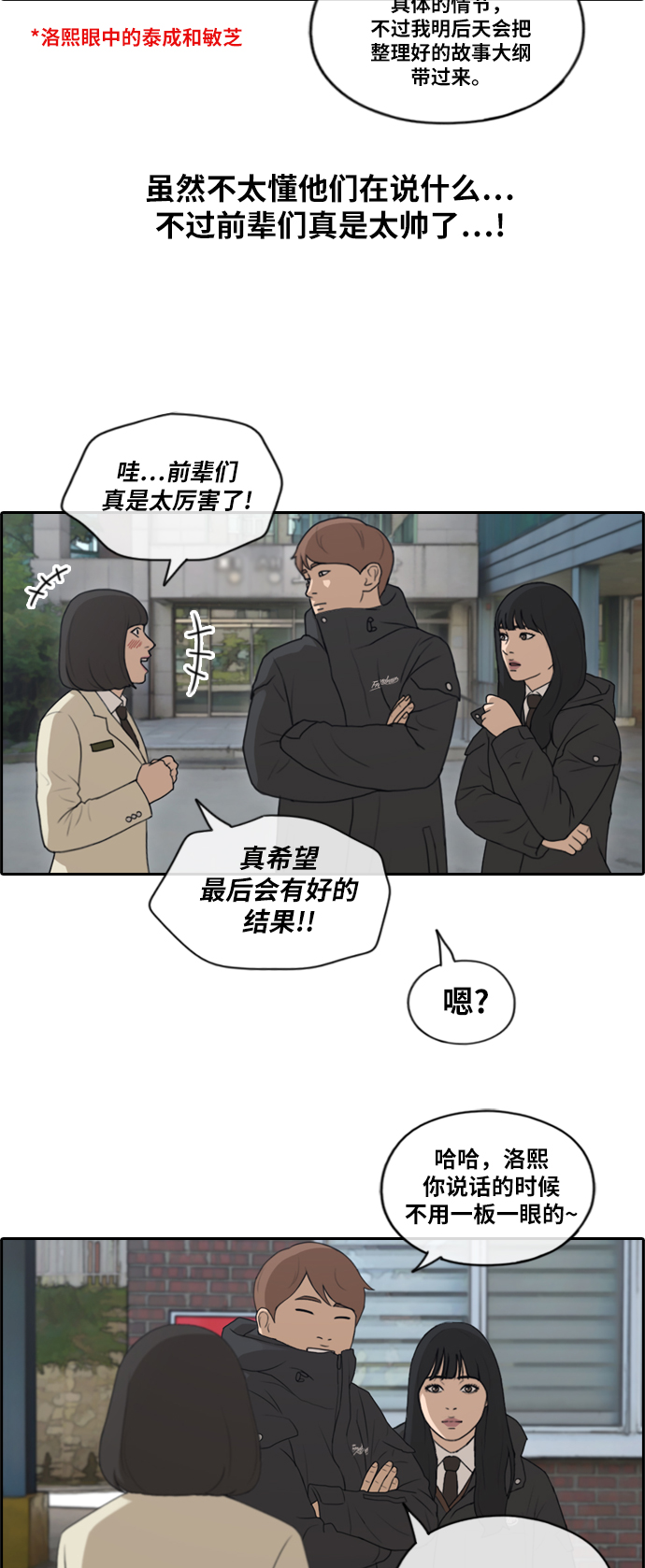 《青春白卷》漫画最新章节[第167话] 高校漫画王者之战盛大召开免费下拉式在线观看章节第【10】张图片