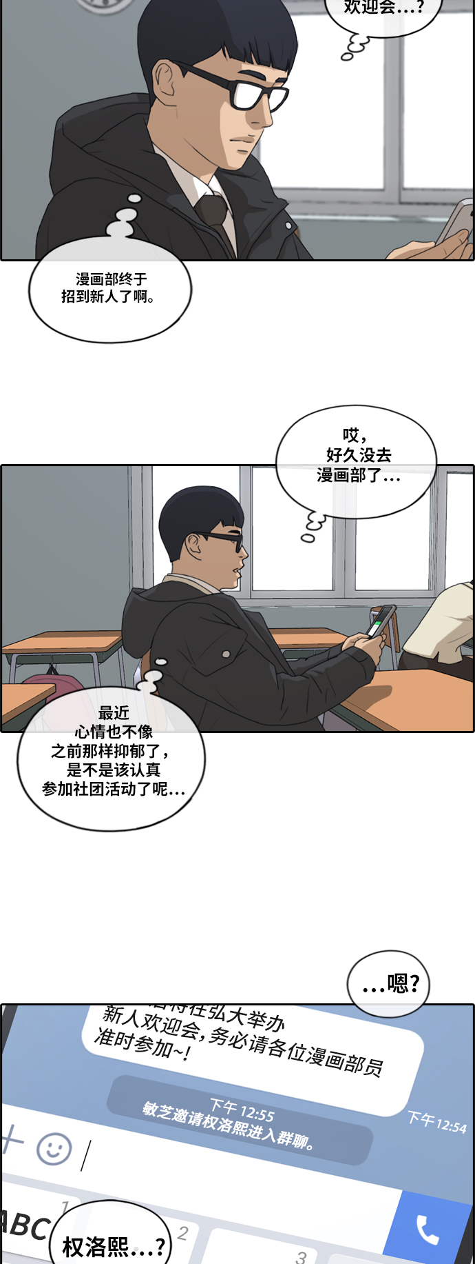 《青春白卷》漫画最新章节[第167话] 高校漫画王者之战盛大召开免费下拉式在线观看章节第【17】张图片