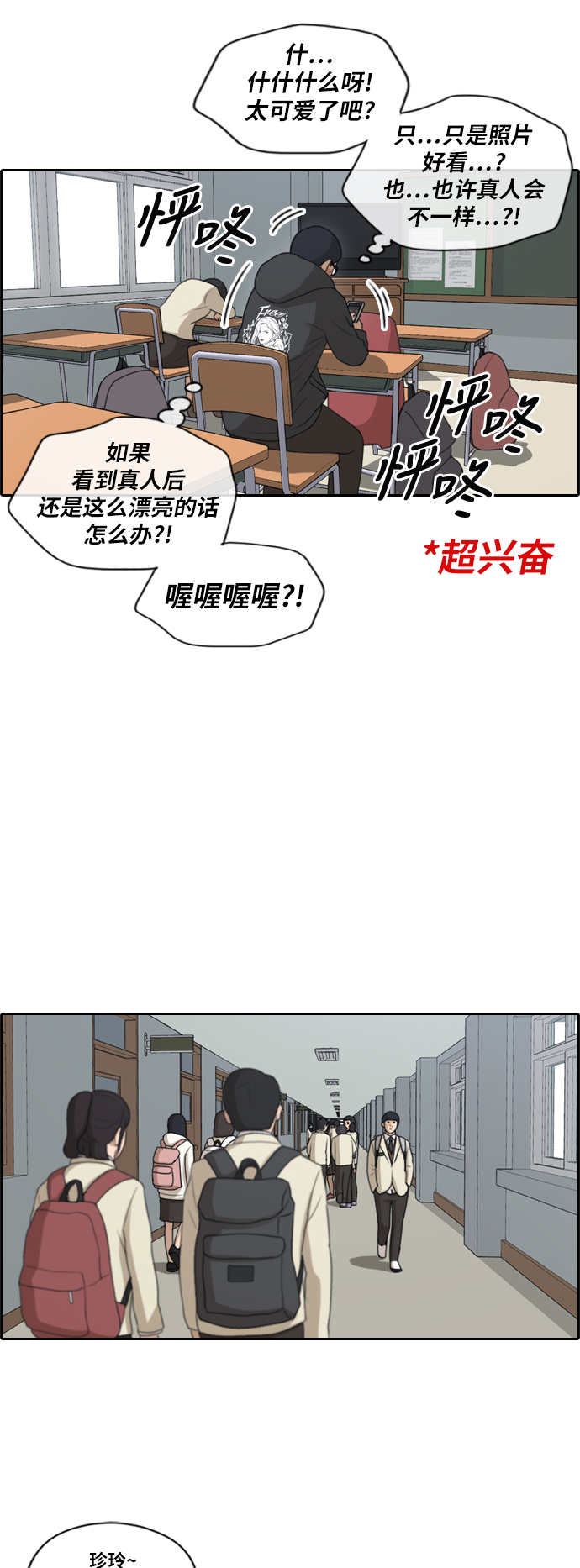 《青春白卷》漫画最新章节[第167话] 高校漫画王者之战盛大召开免费下拉式在线观看章节第【20】张图片