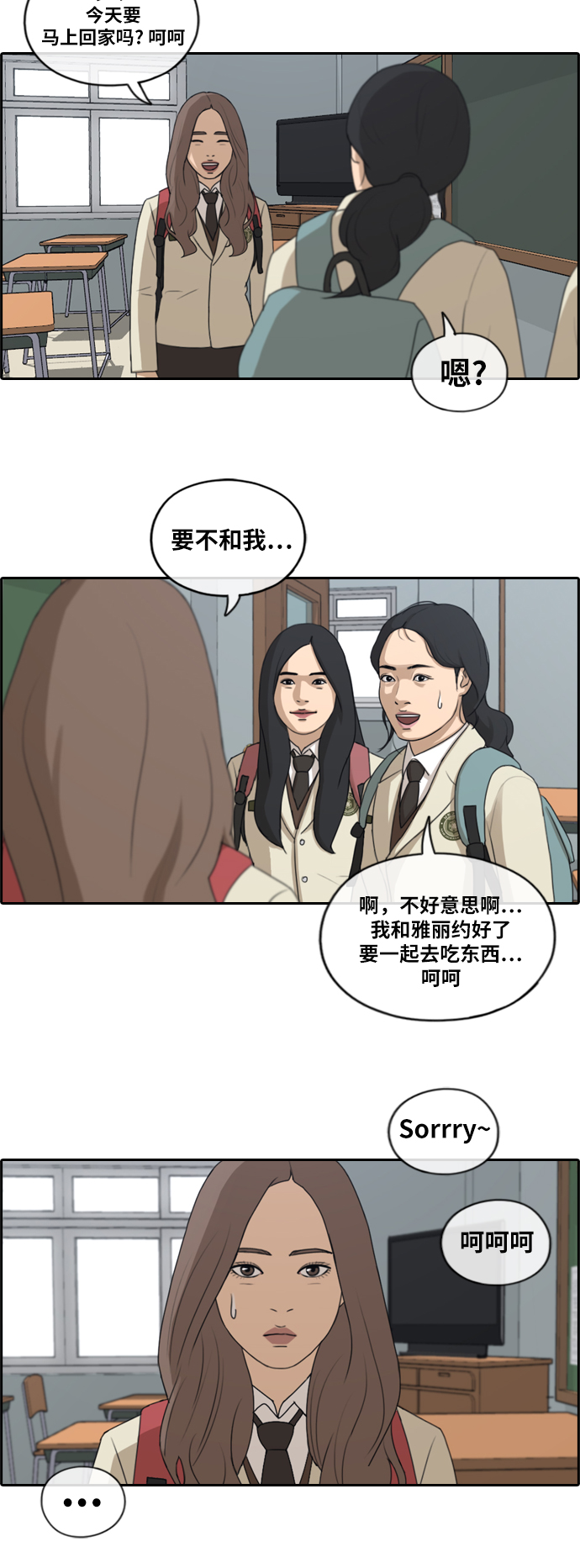 《青春白卷》漫画最新章节[第167话] 高校漫画王者之战盛大召开免费下拉式在线观看章节第【21】张图片