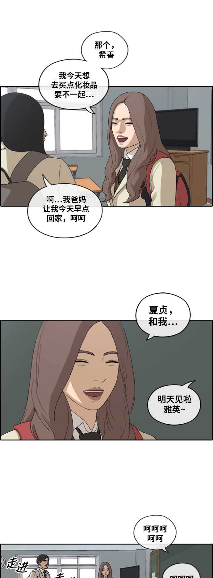 《青春白卷》漫画最新章节[第167话] 高校漫画王者之战盛大召开免费下拉式在线观看章节第【22】张图片