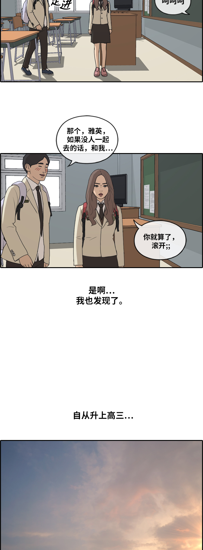 《青春白卷》漫画最新章节[第167话] 高校漫画王者之战盛大召开免费下拉式在线观看章节第【23】张图片