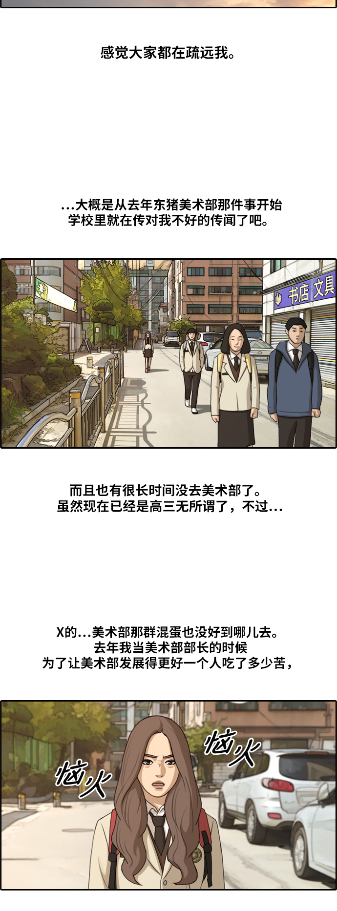 《青春白卷》漫画最新章节[第167话] 高校漫画王者之战盛大召开免费下拉式在线观看章节第【24】张图片