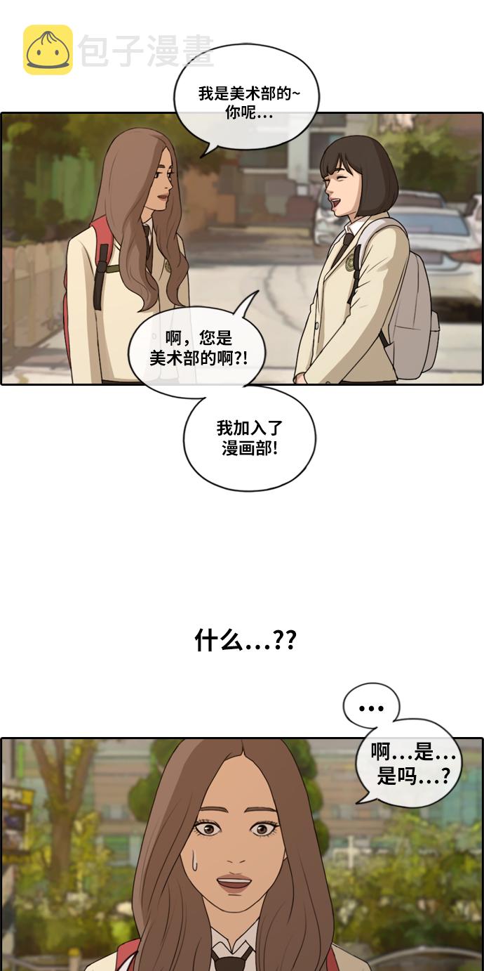 《青春白卷》漫画最新章节[第167话] 高校漫画王者之战盛大召开免费下拉式在线观看章节第【31】张图片