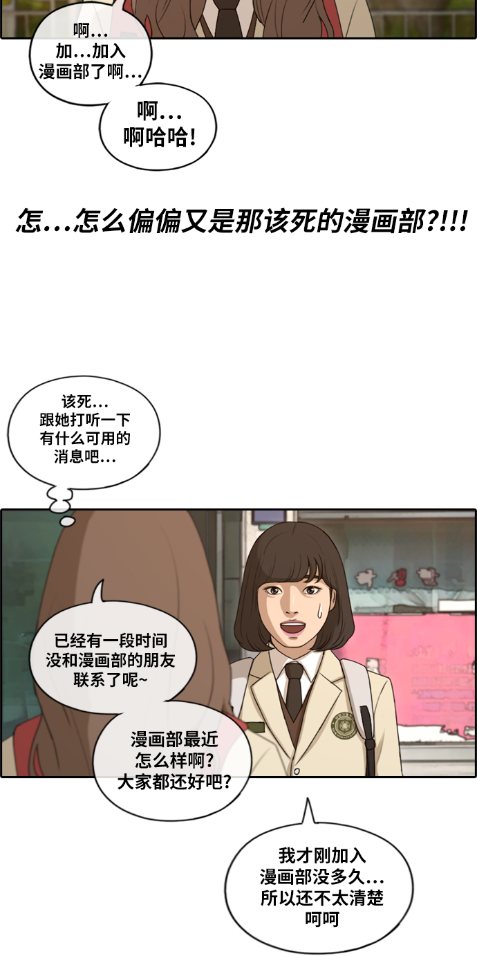 《青春白卷》漫画最新章节[第167话] 高校漫画王者之战盛大召开免费下拉式在线观看章节第【32】张图片