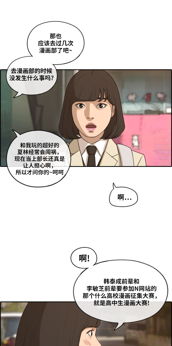 《青春白卷》漫画最新章节[第167话] 高校漫画王者之战盛大召开免费下拉式在线观看章节第【33】张图片