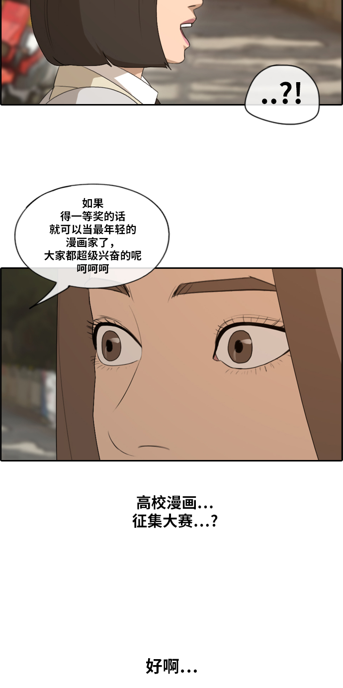 《青春白卷》漫画最新章节[第167话] 高校漫画王者之战盛大召开免费下拉式在线观看章节第【34】张图片