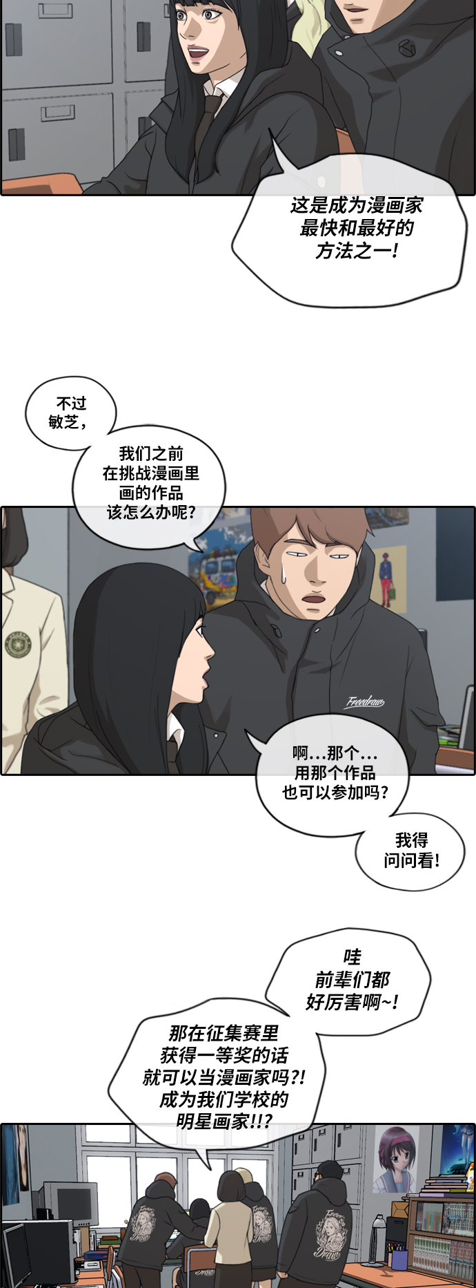 《青春白卷》漫画最新章节[第167话] 高校漫画王者之战盛大召开免费下拉式在线观看章节第【6】张图片