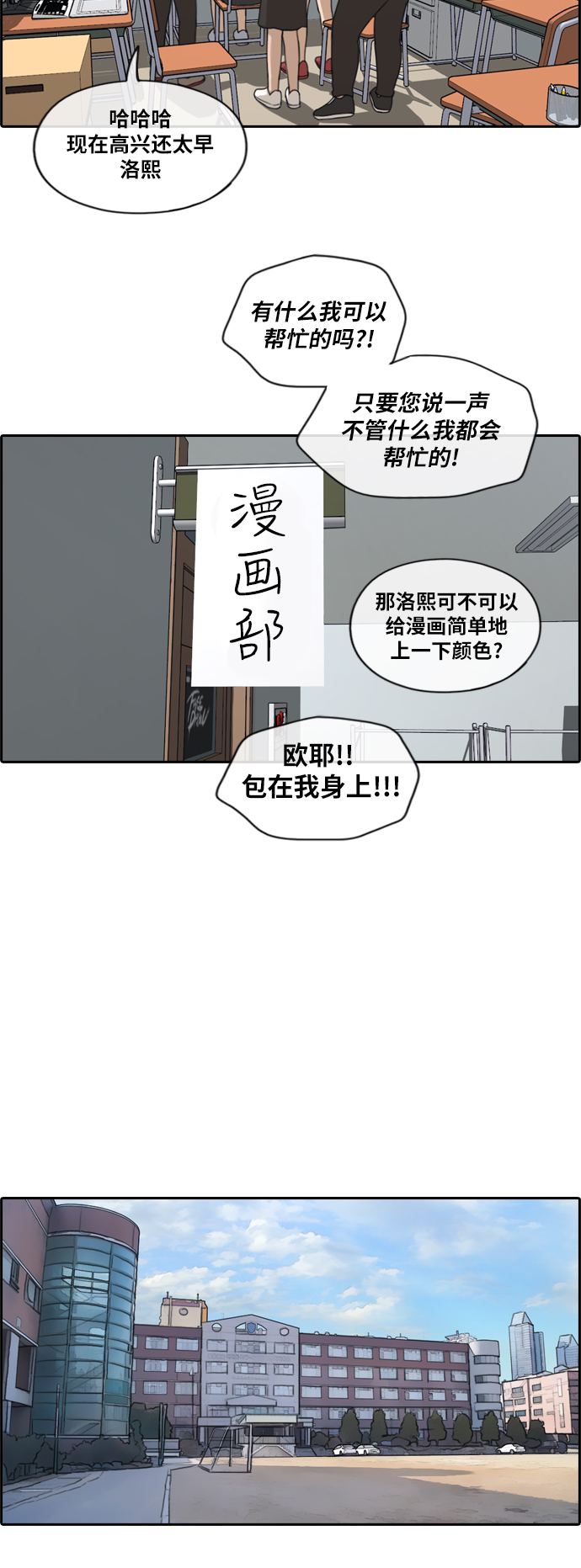 《青春白卷》漫画最新章节[第167话] 高校漫画王者之战盛大召开免费下拉式在线观看章节第【7】张图片