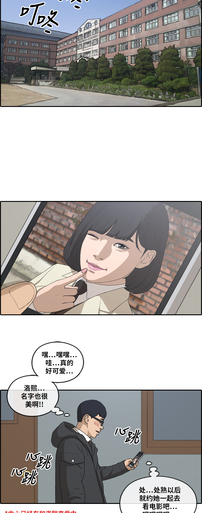 《青春白卷》漫画最新章节[第168话] 心跳加速的初次见面免费下拉式在线观看章节第【13】张图片